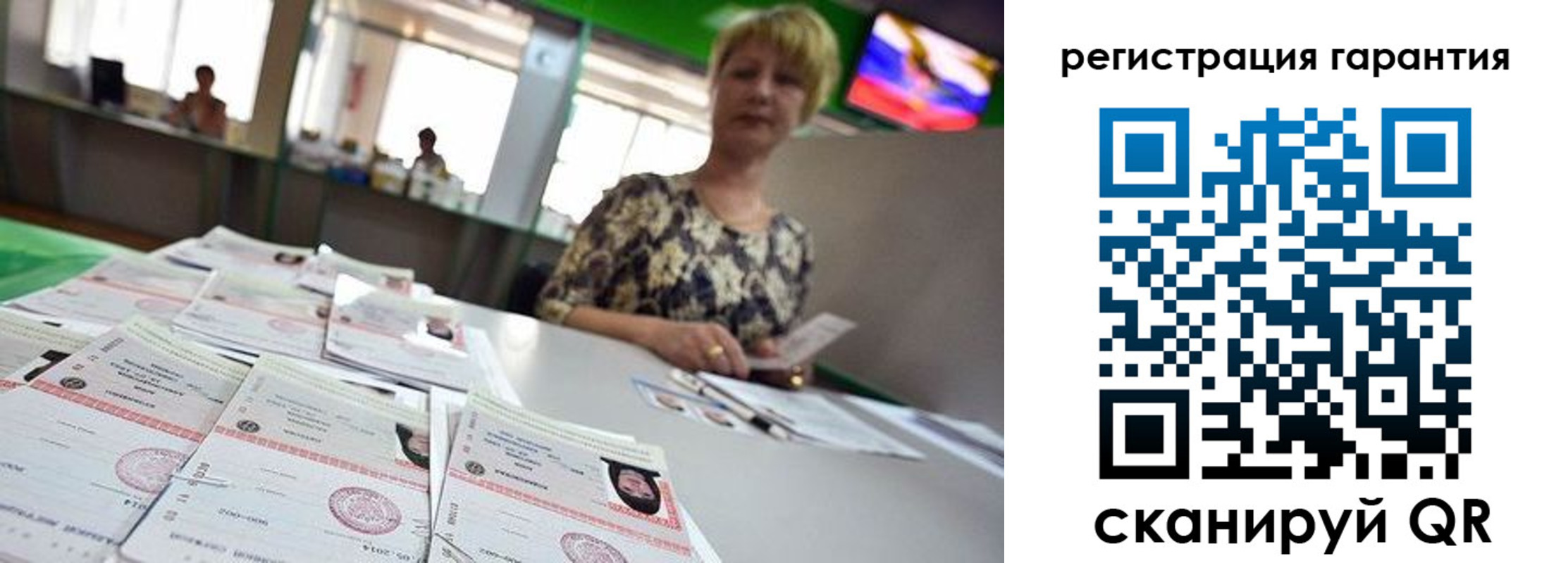 регистрация в Ярославской области
