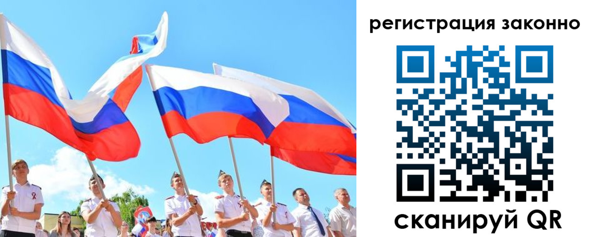 прописка регистрация в Ярославской области
