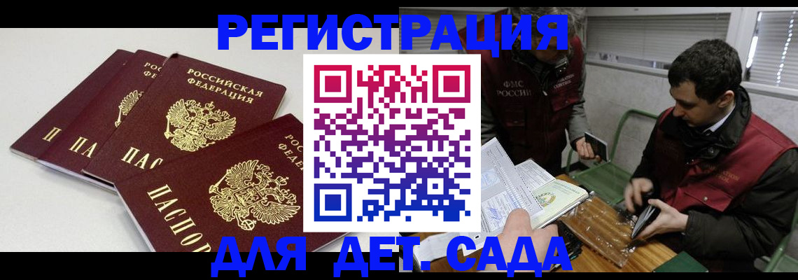 прописка гарантия в Ярославской области
