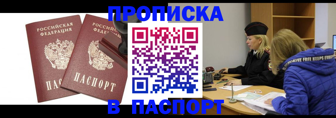 регистрация в Ярославской области
