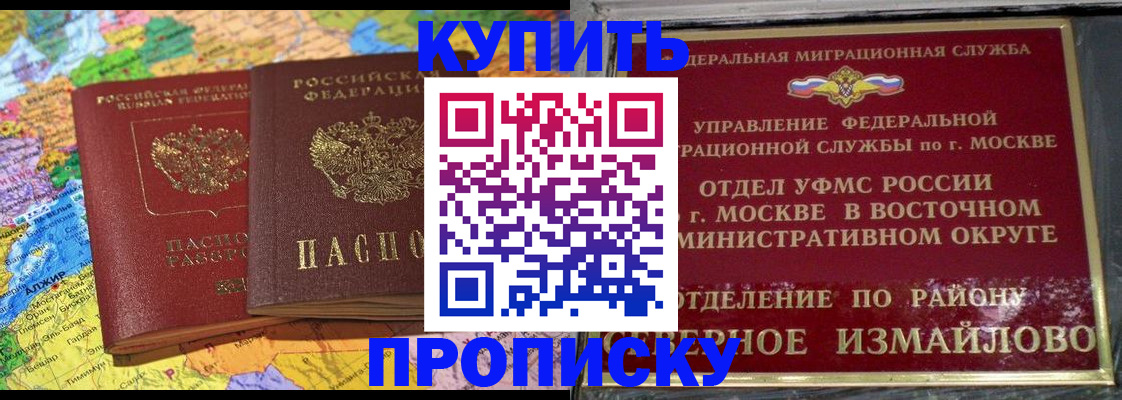 временная регистрация для всех в Ярославской области